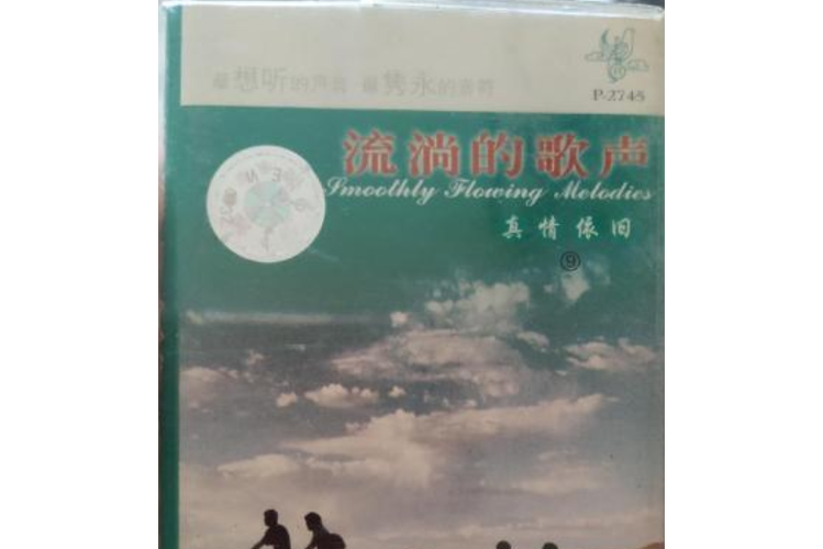磁带放了20年还能听吗截图