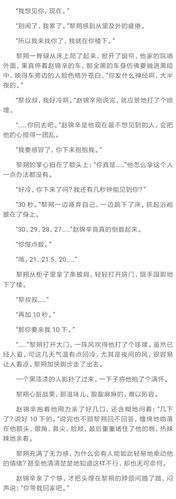 谁把谁当真txt
