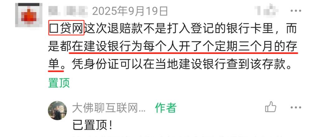 建行打错款什么时候退回