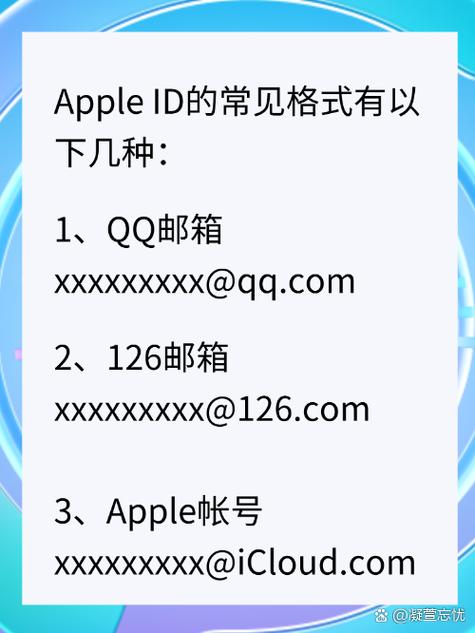 苹果id账号是手机号码吗