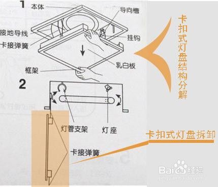 方形吸顶灯灯罩拆解图缩略图