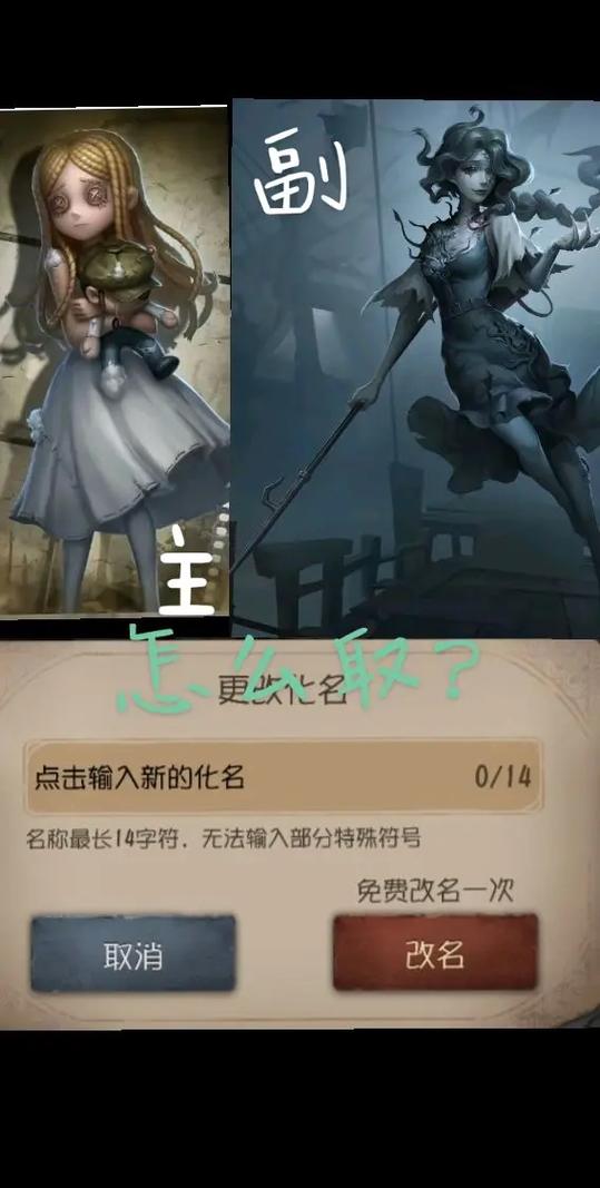 第五人格改名之后别人能用吗截图