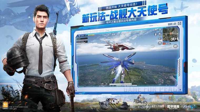 和平内核公益下载缩略图