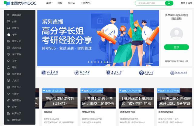 智慧学院mooc官网