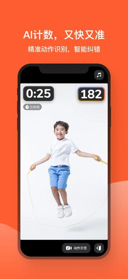 天天跳绳的青少年守护怎么关闭图标