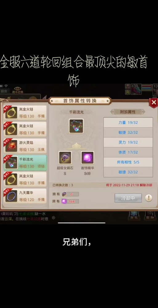 问道敏木最强三个方案缩略图
