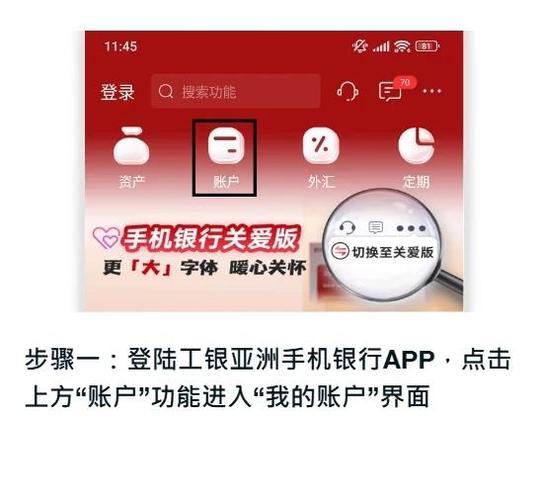 工银e生活登录不上去为什么