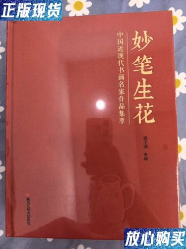妙笔生花旧版本