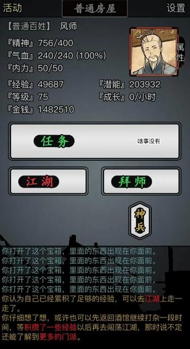 放置江湖物品代码全套截图