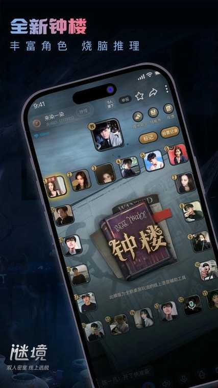 《谜境》下载