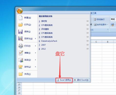 怎么查看自己的office账号缩略图