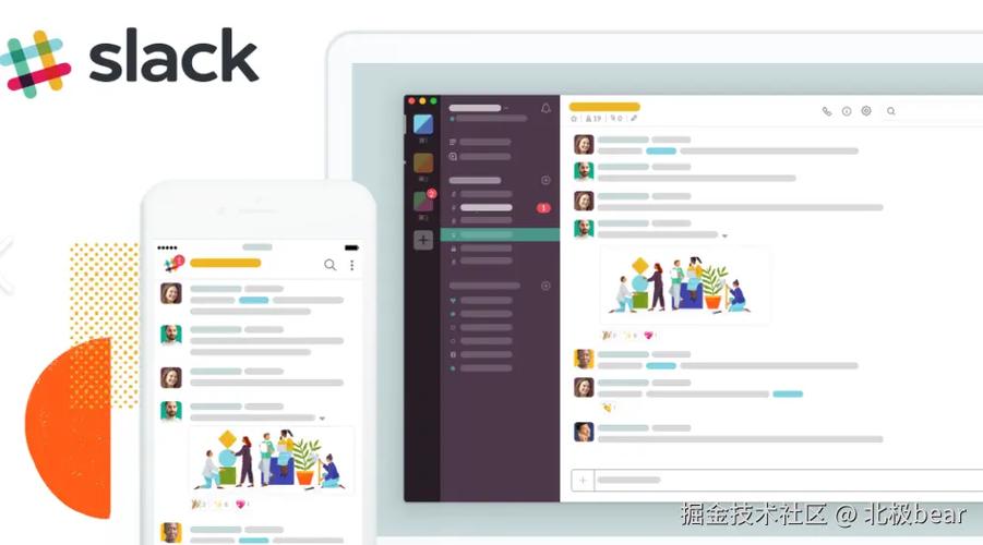 slack安装包