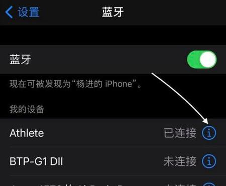 如何修改airpods名称