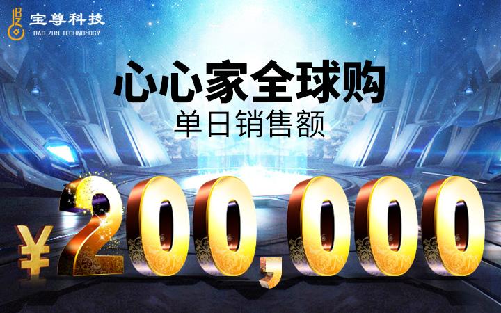 宝尊电商代运营图标