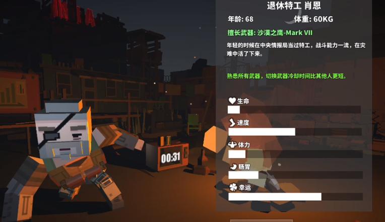 枪手僵尸幸存者修改器版下载