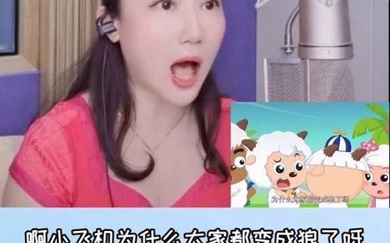 祖晴配音喜羊羊现场