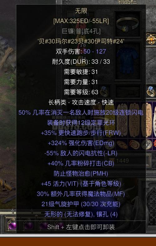 暗黑2电法毕业装备缩略图