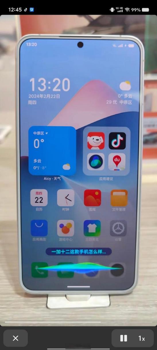 魅族语音助手截图