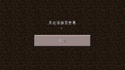 mc服务器进去两秒就丢失连接