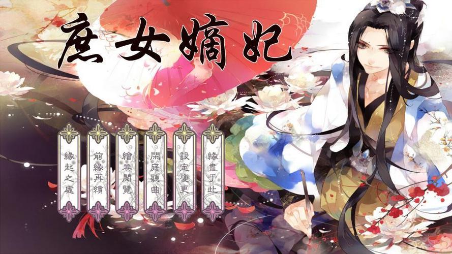 庶女嫡妃