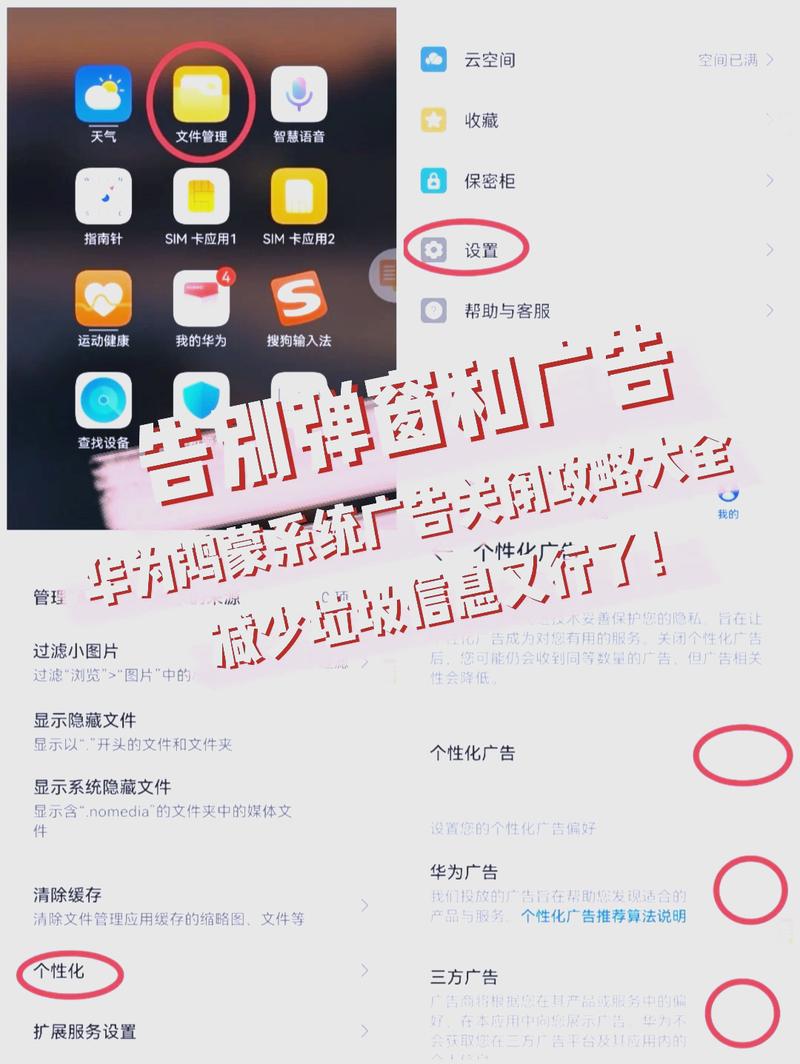 鸿蒙6.0关闭开发者选项