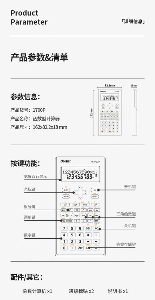 得力d82tm怎么用