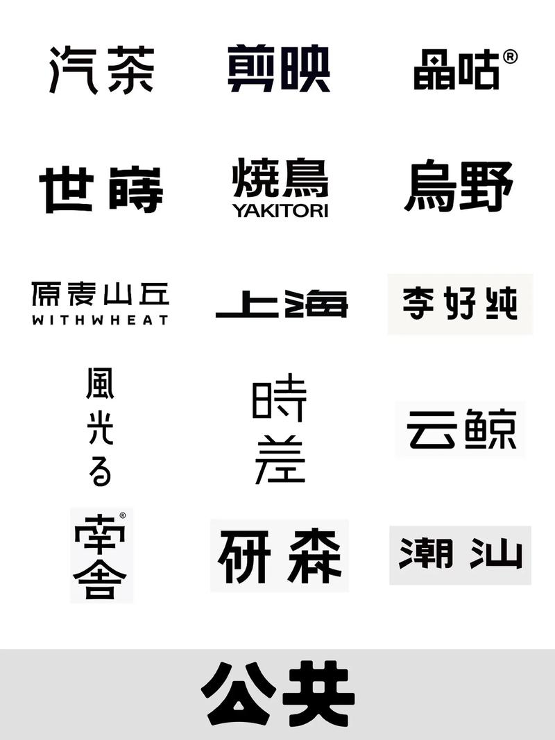 字体上面有一横咋弄的游戏截图