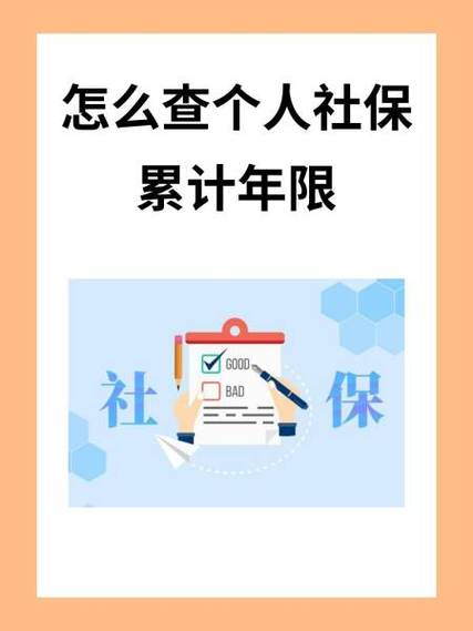 全民保在哪里能查到截图
