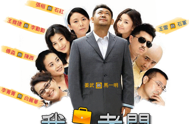 我是老板7