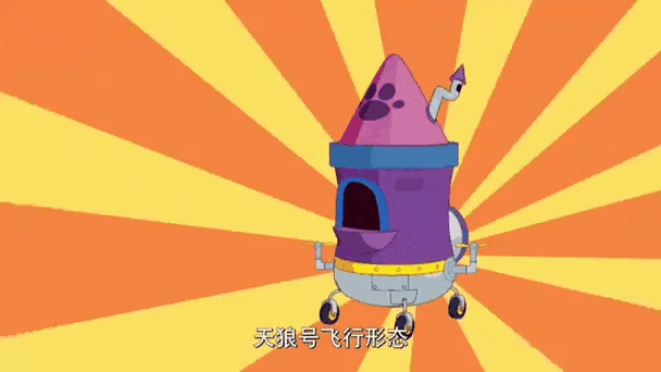 天狼号的第三形态是什么