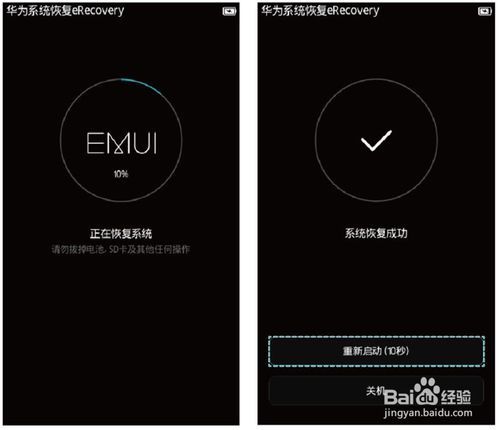荣耀9怎么强制恢复出厂设置