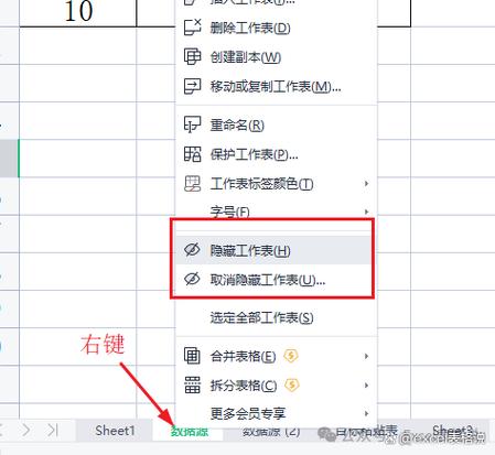 wpsxslx工作表加密破解