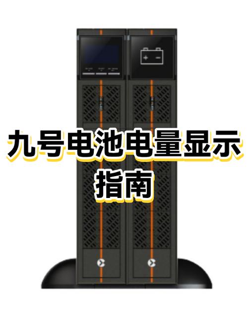 九号电动车电量不显示的解决方法