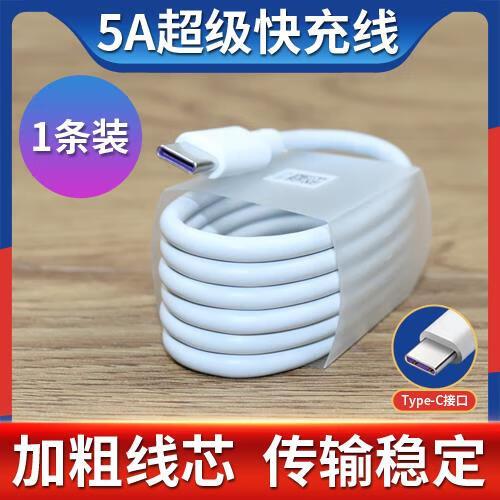 华为mate30充电器多少w