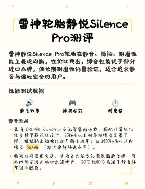 雷神轮胎真实口碑截图