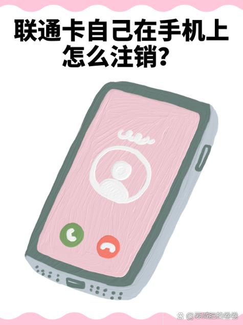 联通预约销户