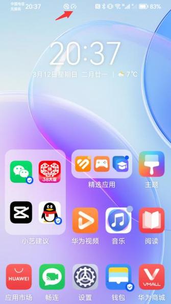 手机上一个圆圈一个指针截图