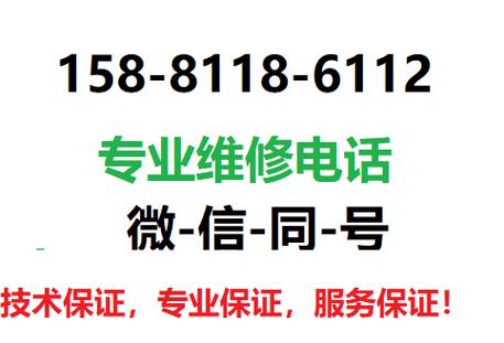 华为笔记本电脑维修服务电话