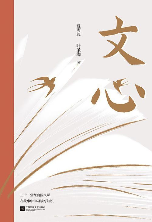 文心讲的是什么