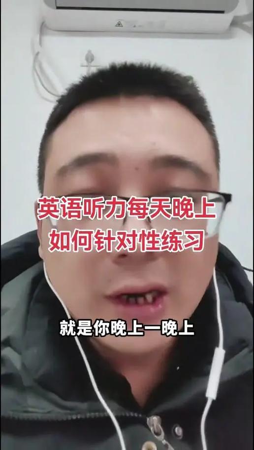 睡前15分钟英语听力