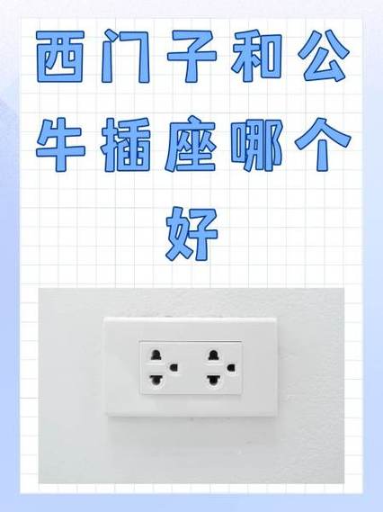 一眼通和公牛哪个好