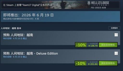 steam人间地狱价格