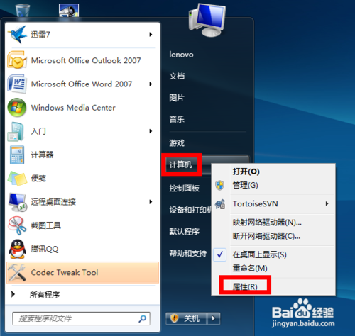 怎么把游戏内存删掉