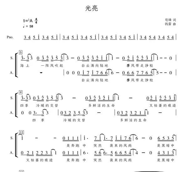 光钢琴简谱完整版图标