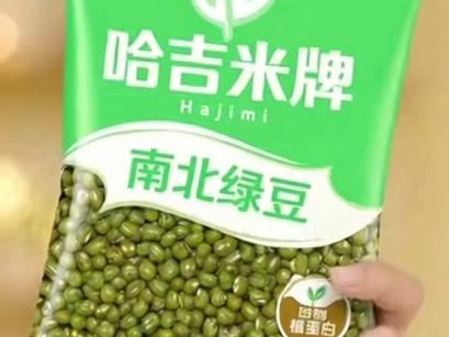 南北绿豆说女孩子什么意思