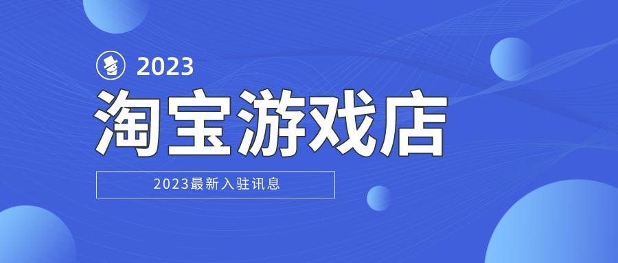 淘宝游戏标准版与普通版