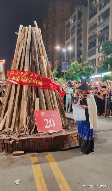 凉山祭直播