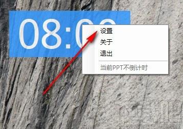 flyclock破解版截图