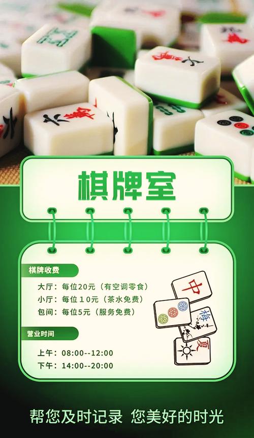 有吸引力的棋牌宣传语