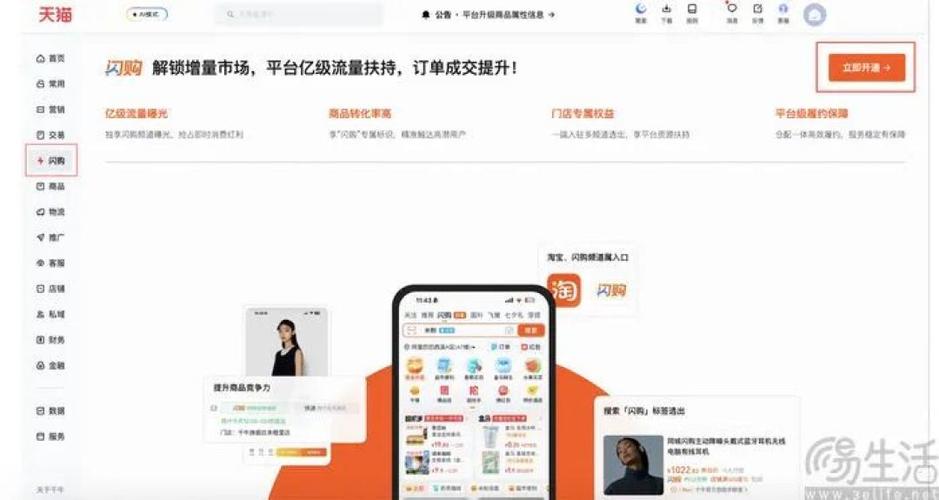 淘宝闪购随单转推广怎么提现